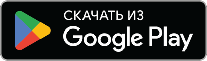Скачать из Google Play